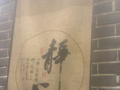 -曹丞相·地锅鸡·地锅鱼(武林店)