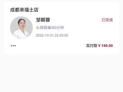 -常乐·对症推拿(来福士第43分店)