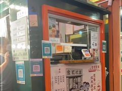 门面-金记冰室(霎东街店)