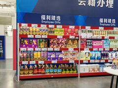 -山姆会员商店(亦庄创意生活广场店)