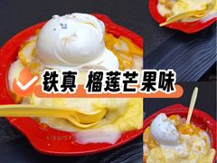 -铁真·刨冰红焖羊肉·正宗老字号