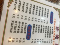 -沙湾姜埋奶(兴新包店)