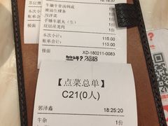 账单-为什么牛潮汕牛肉火锅(中信广场店)