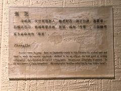 -敦煌市博物馆
