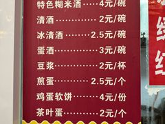 -三镇民生甜食馆(胜利街总店)