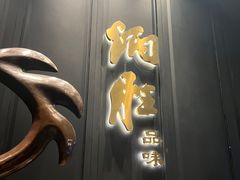 -炳胜品味(珠江新城店)