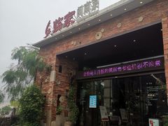门面-临家闽南菜(翔安店)