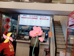 -老顺兴干拌面(雨花亭店)