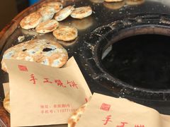 -徐禾记手工烧饼(农院路店)