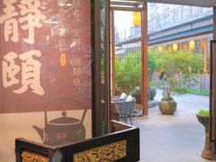 -静颐茶馆·素食(龙华店)