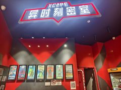 -Xcape异时刻密室逃脱魔法互动(瑞虹天地太阳宫店)