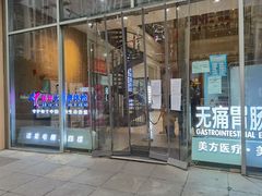 -美年大健康体检医院(金牛万达分院)