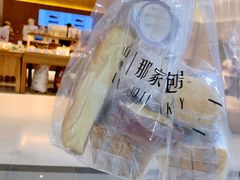 -那家面包房(珠江路店)