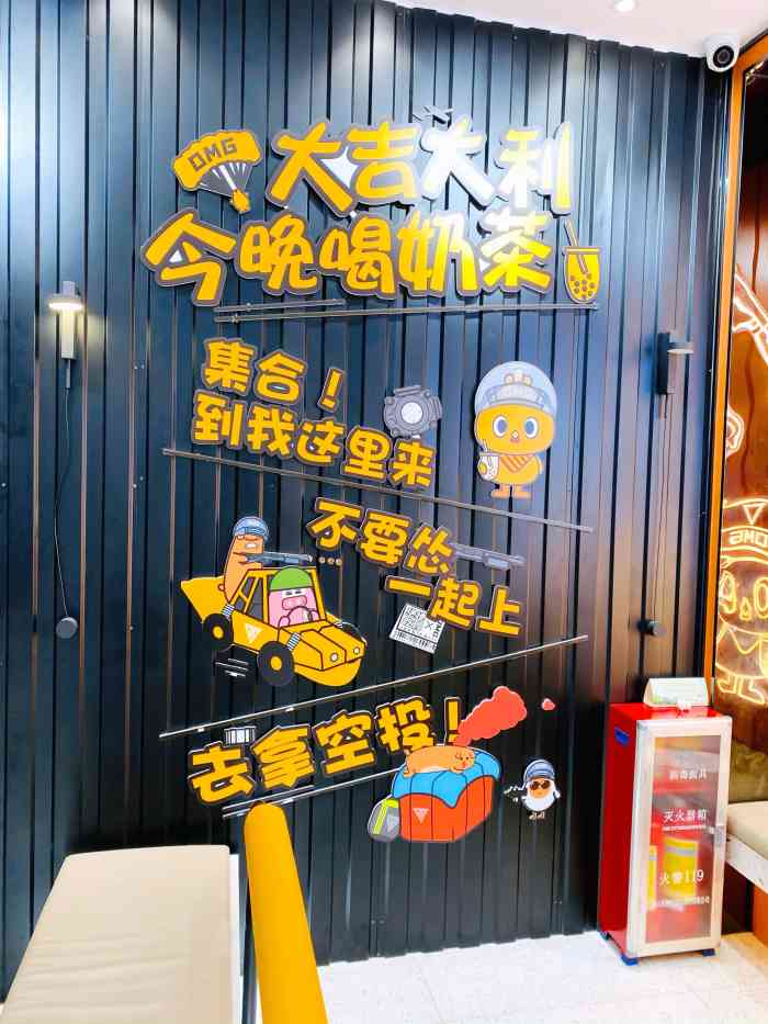 绝地吃鸡·奶茶研饮室-". 由于这家店最近97超火爆,经常在点评.