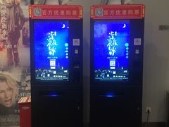 -和美电影艺术中心(万国城店)