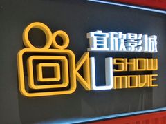 -USM宜欣全景声激光巨幕影城(宜欣城旗舰店)