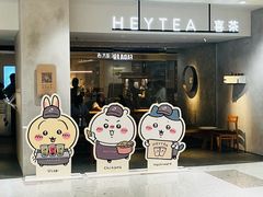 -喜茶(南京仙林金鹰店)