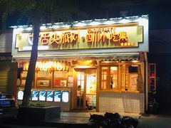 -奎星楼街