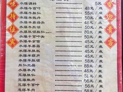 菜单-爆肚冯(廊房二条店)