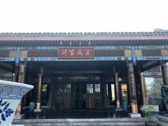 门面-那家小馆•北京菜•烤鸭(香山店)