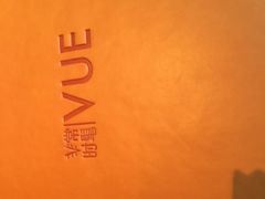 -非常时髦餐厅VUE Restaurant(外滩茂悦大酒店)