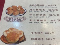 -真食净香居·内蒙烧麦(亚运村店)