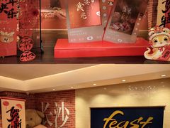 -长沙运达喜来登酒店