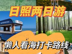 -渡海小渔村.老辈日照菜