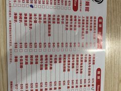 菜单-路环码头面馆