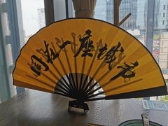 -风波庄(云蝠大厦店)