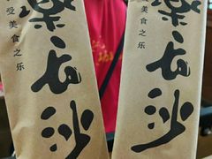 餐具摆设-火宫殿(五一大道分店)