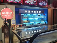-鸽子侯·家宴·平价海鲜(市图书馆店)
