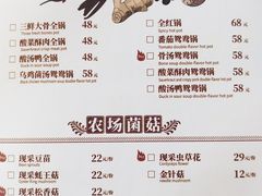 菜单-火鳳祥鲜货火锅(天河城旗舰店)
