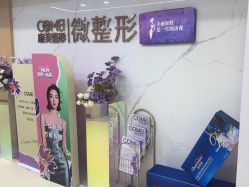 -南京康美美容医院·旗舰店