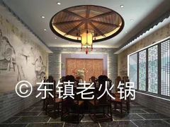 -东镇老火锅(长春路首店)