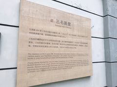 -张乐平故居