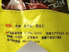 保质期12个月，应为2016年10月23日到期-家乐福会员店(南翔店)