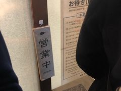 -面屋 猪一