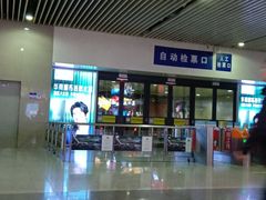-沈阳站