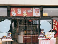 门面-吉野家(宾水道店)