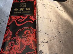 -红辣椒·川菜·火锅(大洋中心店)