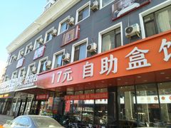 -富龙快餐店(小北店)