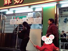 门面-义顺牛奶公司(新马路老店)