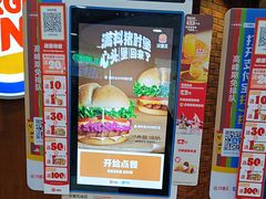 -汉堡王(西直门凯德MALL店)