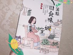 -Juliaanna茱安娜烘焙(中心店)
