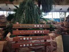 -杭州开元森泊度假乐园