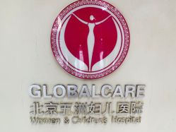 -五洲妇儿医院