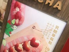 乳酪草莓包-LELECHA乐乐茶(上海五角场万达广场店)