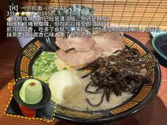 -一兰拉面(池袋店)