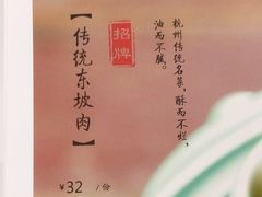 -西湖春天•老字号杭州菜(百汇店)